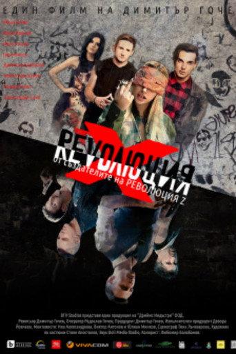 Revolution X (2018) poster