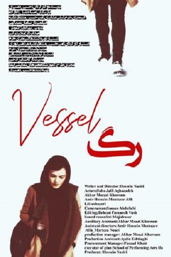 Vessel () poster