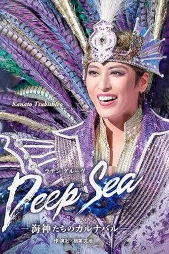 Deep Sea: The Carnival of the Sea Gods (2023) poster