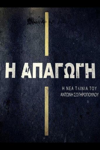 I apagogi (1986) poster