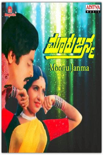 Mooru Janma (1984) poster
