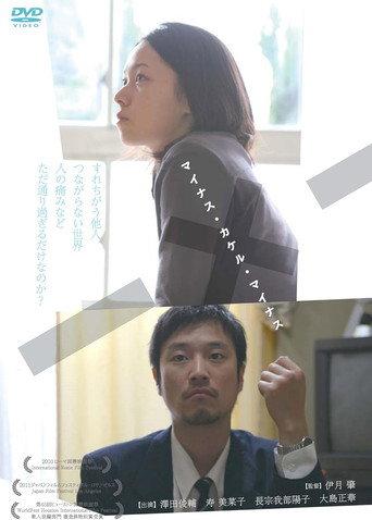 －x－ (2011) poster