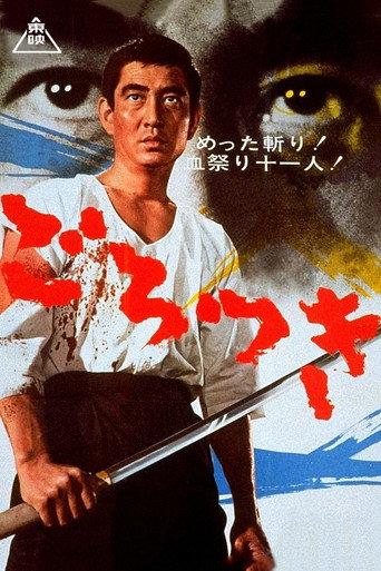 Rogue (1968) poster