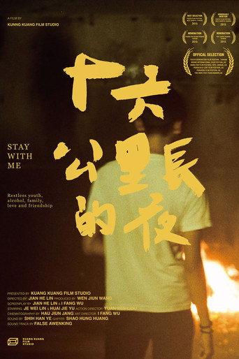 Stay With Me (2015) poster