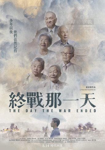 The Day the War Ended (2026) poster