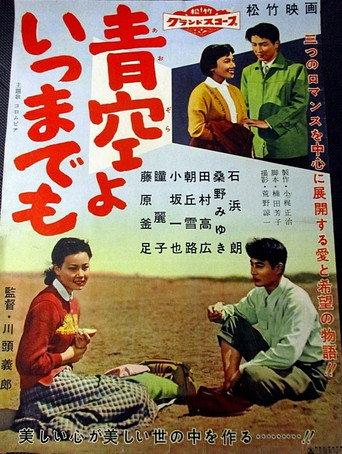 Aozora yoitsu mademo (1958) poster