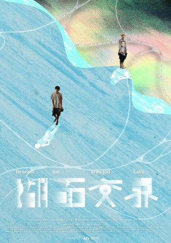 Beneath the Tranquil Lake (2024) poster