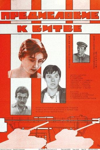 Foreword to the Battle (1982) poster