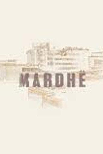 Mardhë (2021) poster