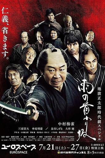 Neck Bowed in the Rain (2018) poster