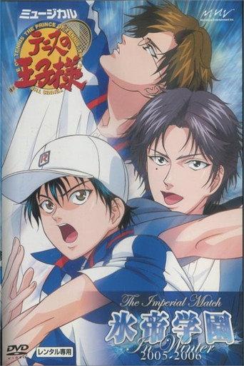 Musical: Prince of Tennis the Imperial Match Hyotei in Winter 2005-2006 (2006) poster