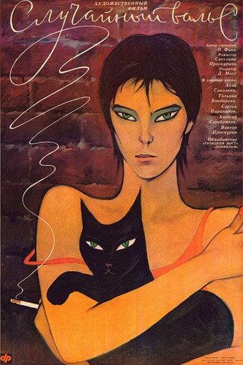 Accidental Waltz (1989) poster