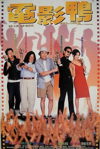 Gigolo of Chinese Hollywood (1999) poster