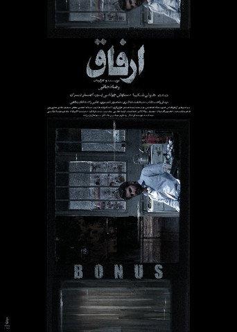 Bonus (2021) poster