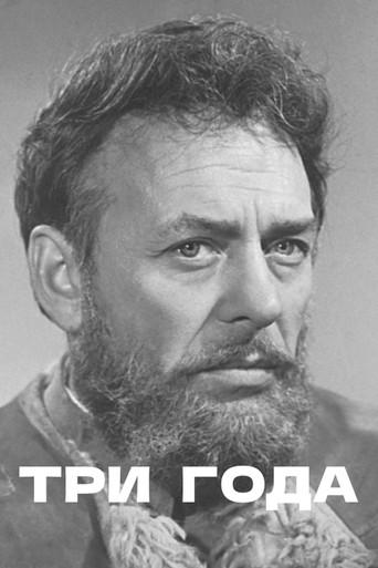 Three Years (1968) poster