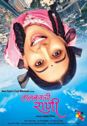 Lalbaugchi Rani () poster