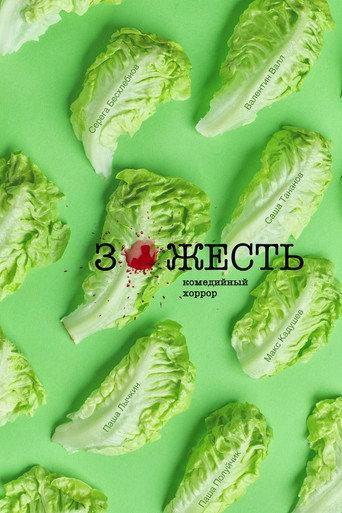 Healthy Lifestyle (2022) poster