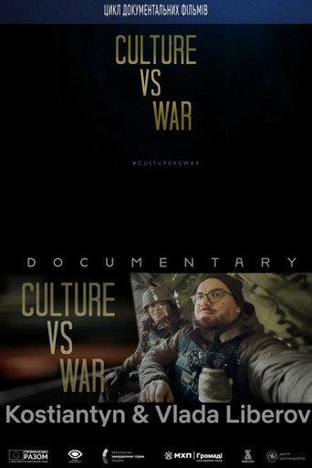 Culture vs War. Kostiantyn and Vlada Liberov (2023) poster