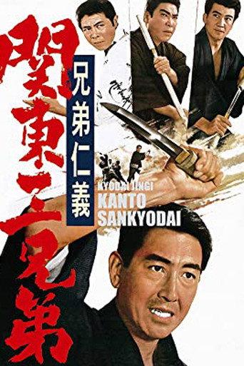 Code Between Brothers 3 (1966) poster