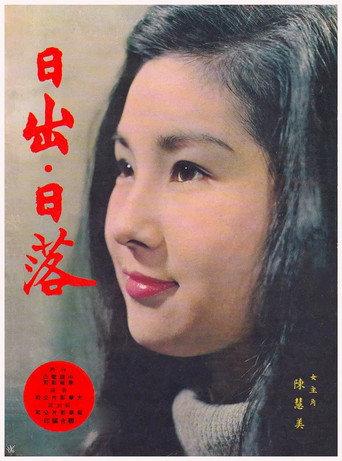 Sunrise, Sunset (1967) poster