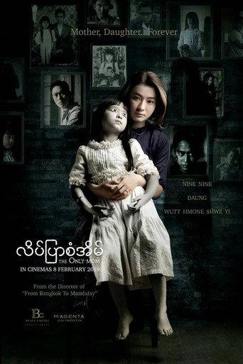 The Only Mom (2019) poster