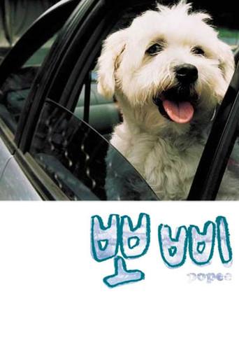 Popee (2002) poster