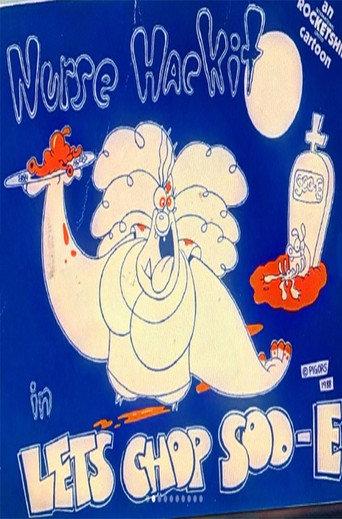 Let's Chop Soo-E (1989) poster