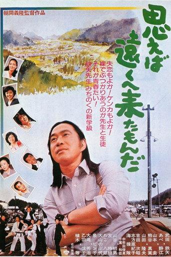 The Long Way 'Round (1980) poster