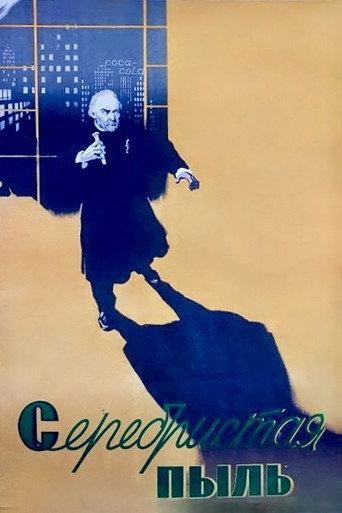 Silvery Dust (1953) poster