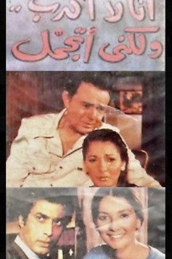 I'm Not Lying, I'm Sugar Coating (1981) poster