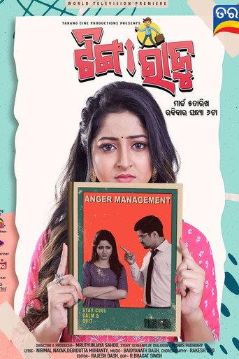 Tinga Raju (2023) poster