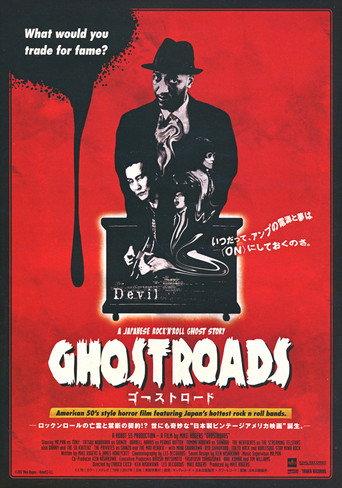 Ghostroads: A Japanese Rock N Roll Ghost Story (2018) poster