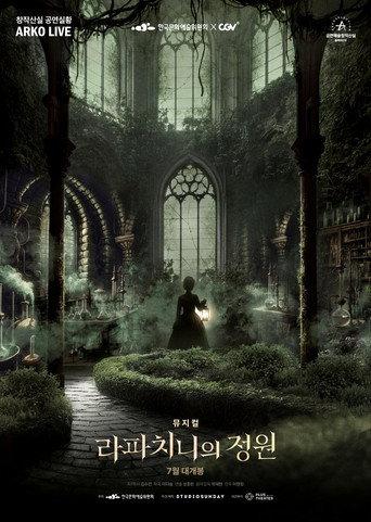 Musical Rappaccini's Garden (2025) poster