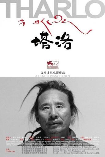 Tharlo (2015) poster