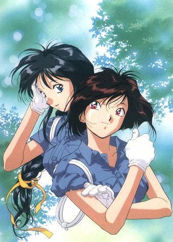逮捕しちゃうぞ (1994) poster