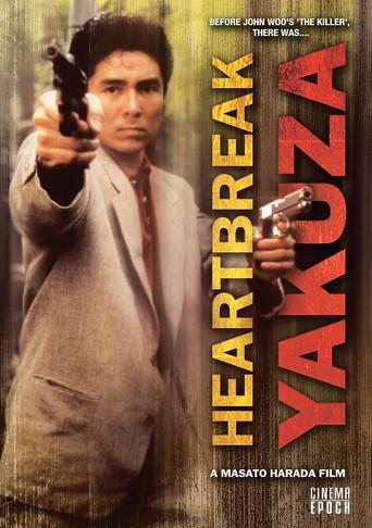 The Heartbreak Yakuza (1987) poster