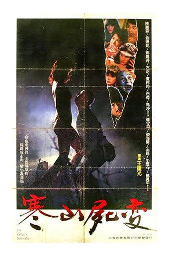 The Vampire Dominator (1984) poster