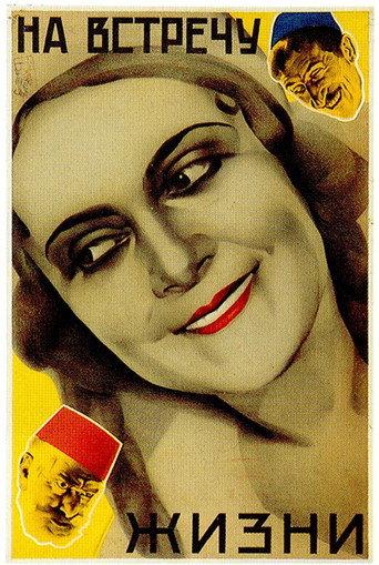 Shelter of Clouds (1929) poster