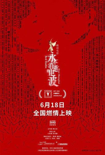 Red Radio Over Shanghai (2024) poster