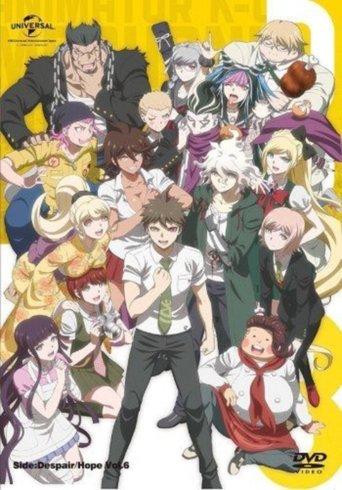 Danganronpa 3: The End of Hope's Peak Academy - Hope Arc (2016) poster