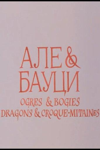 Ogres & Bogies (1989) poster