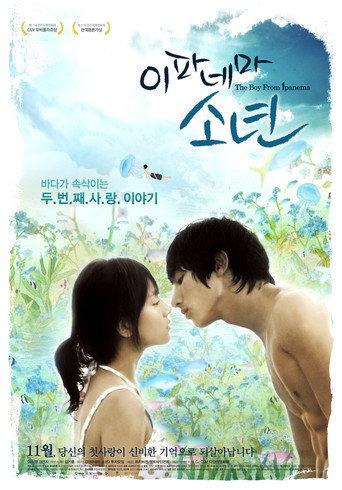 The Boy from Ipanema (2010) poster