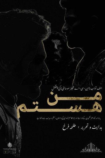 Man Hastam (2025) poster