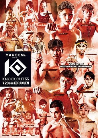 KNOCK OUT 55 (2025) poster