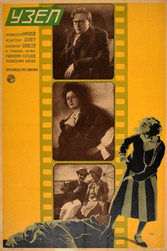 The Knot (1927) poster