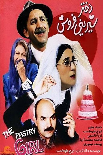 The Pastry Girl (2002) poster