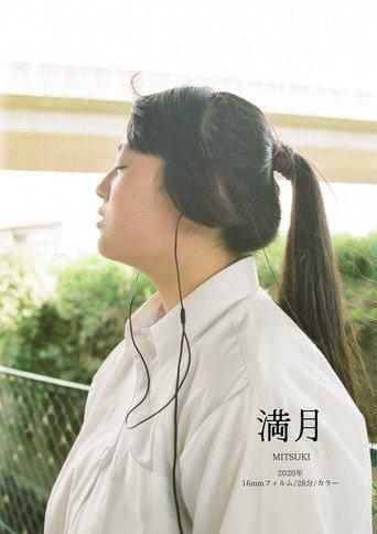 Mitsuki (2020) poster