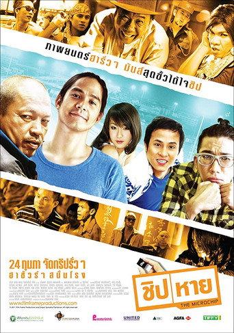 The Microchip (2011) poster