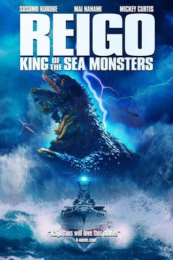 Reigo: King of the Sea Monsters (2008) poster