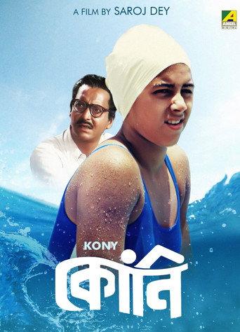 Kony (1984) poster